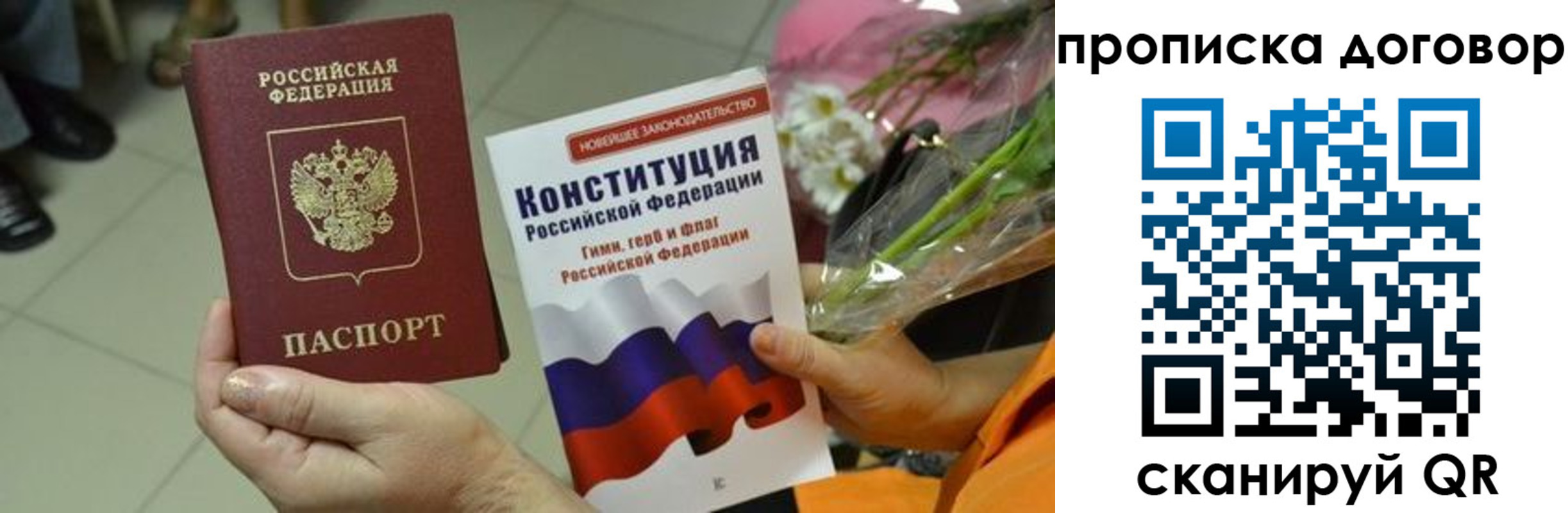прописка для кредита в Пятигорске