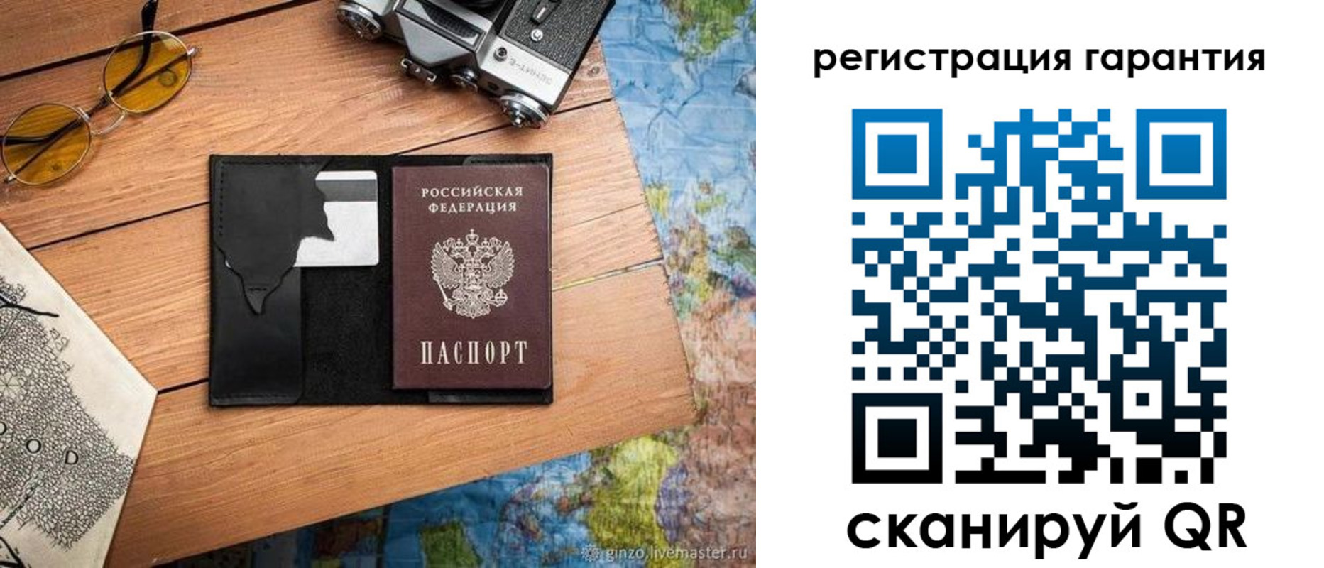 прописка для работы в Пятигорске