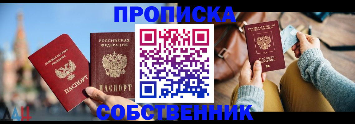 временная регистрация 2025 в Пятигорске