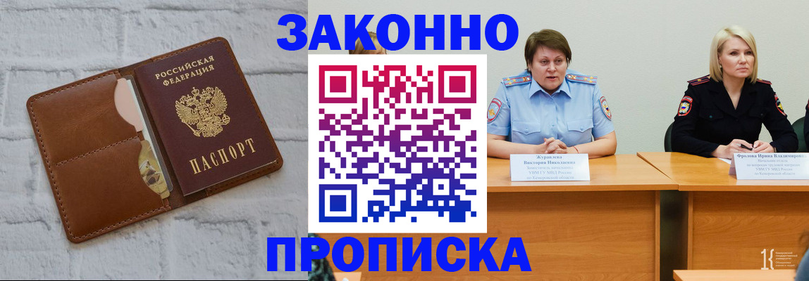 временная регистрация в Пятигорске