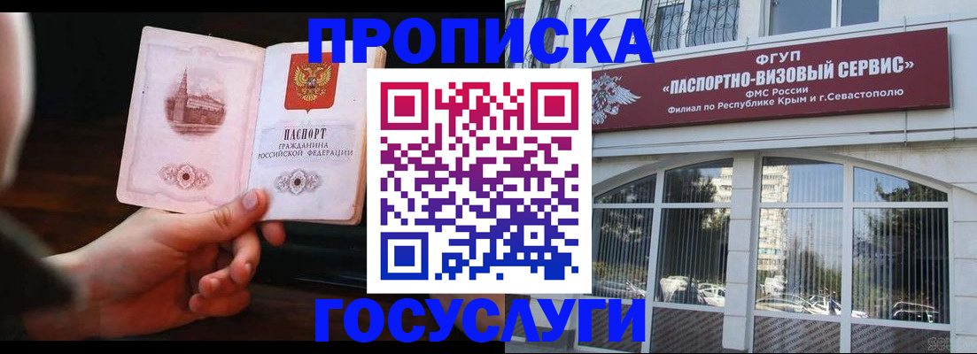 пропишу в квартире в Пятигорске