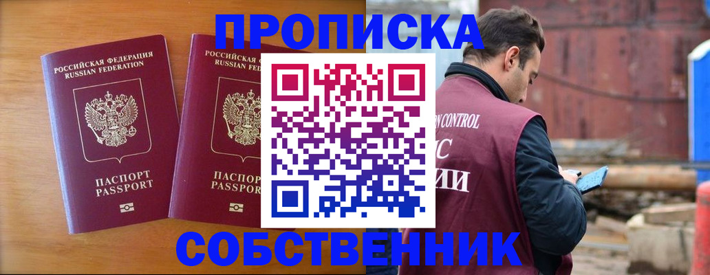 временная регистрация в Пятигорске