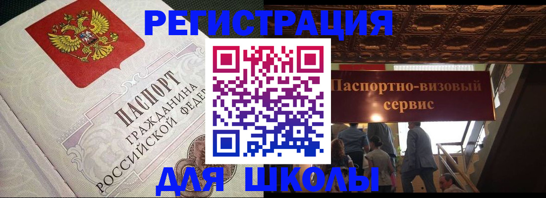 прописка для военкомата в Пятигорске