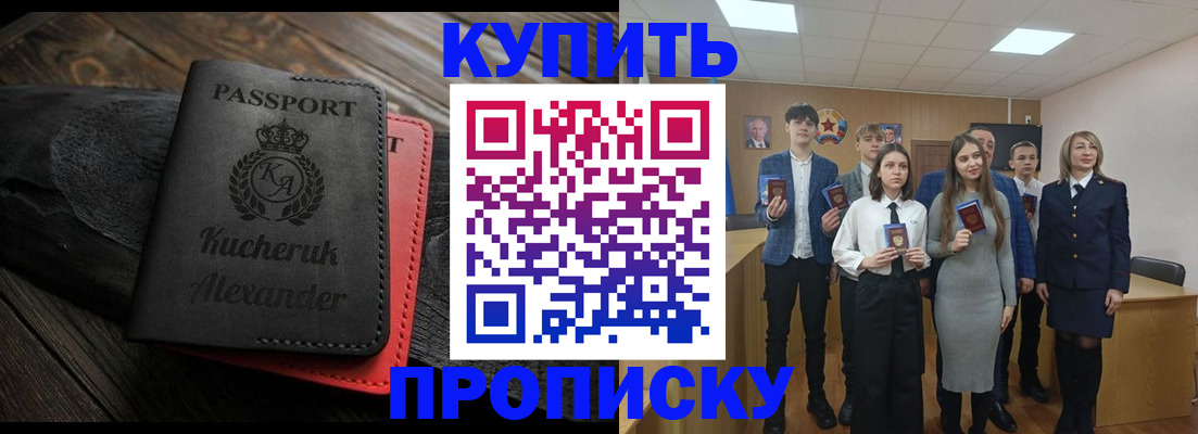 временная регистрация адрес в Пятигорске