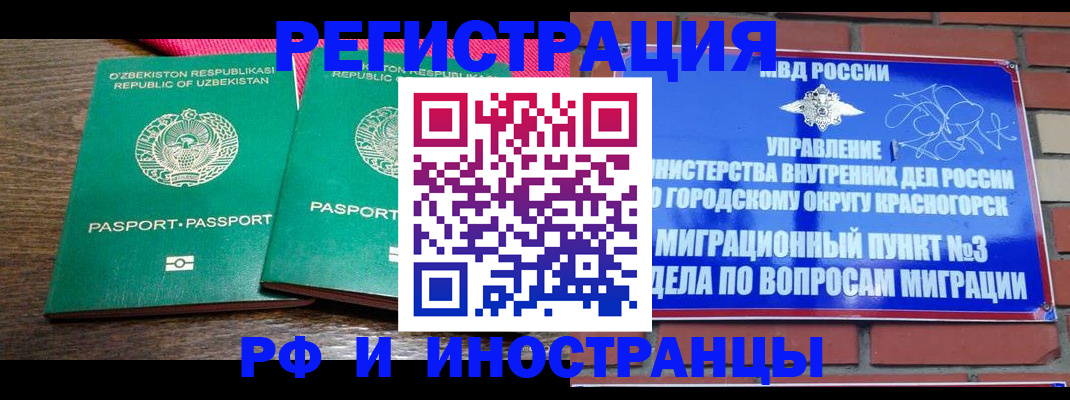 временная регистрация для всех в Пятигорске