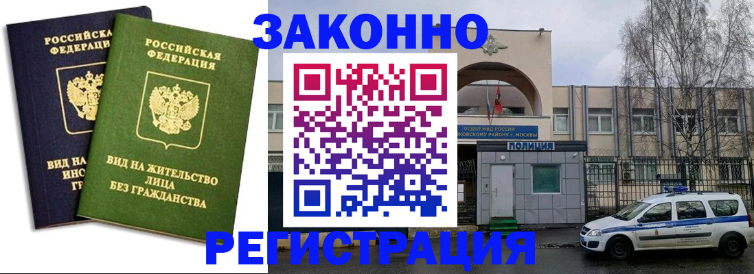 временная регистрация в квартире в Пятигорске