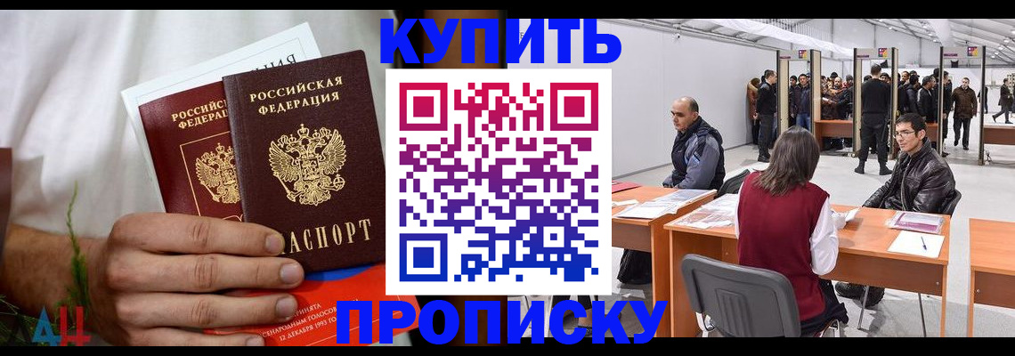 прописка иностранных граждан в Пятигорске
