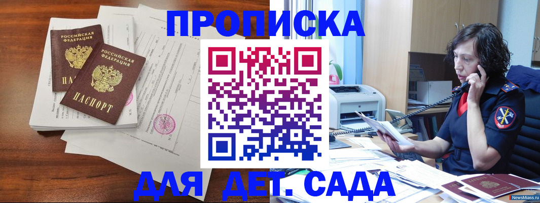 временная регистрация адрес в Пятигорске