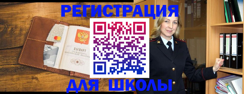 временная регистрация в квартире в Пятигорске