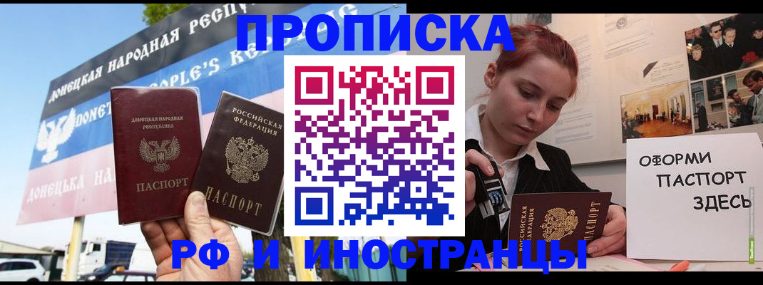 временная регистрация собственник в Пятигорске